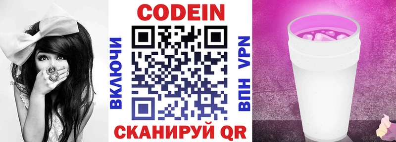 МЕГА зеркало  где найти наркотики  Чернушка  Codein напиток Lean (лин) 