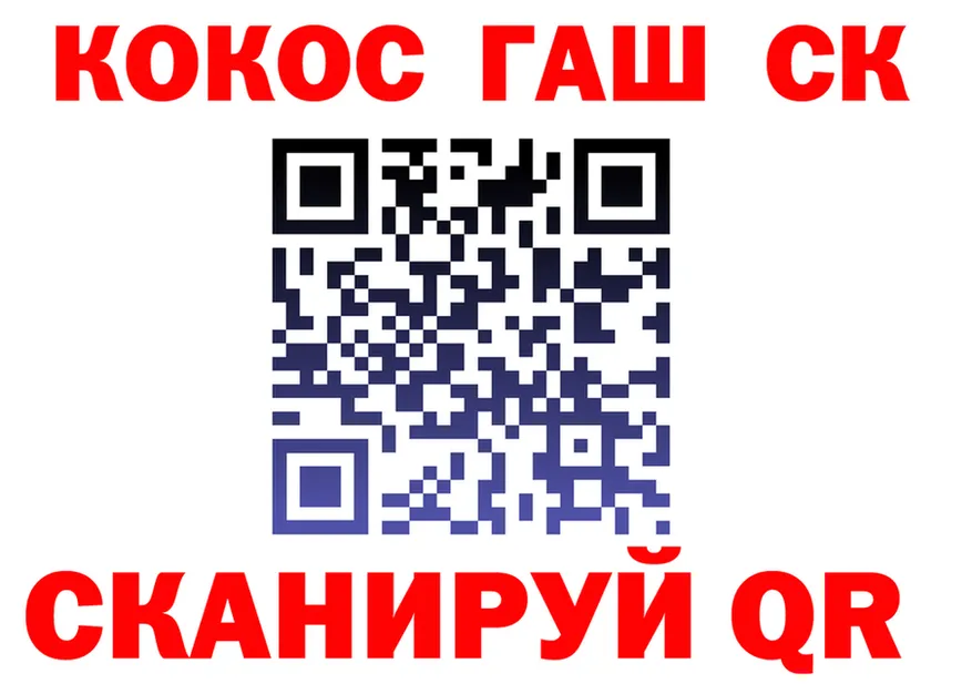 ГАШ Ice-O-Lator tor площадка mega Чернушка
