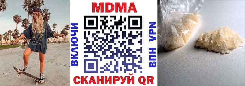 МДМА кристаллы Чернушка