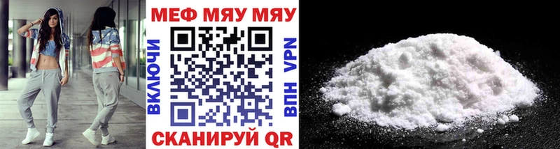 Мефедрон мяу мяу  Чернушка 