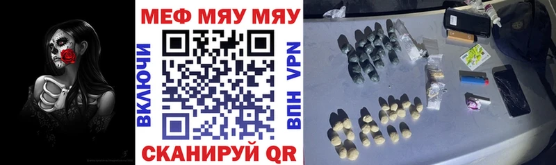 Меф мяу мяу кристаллы Чернушка