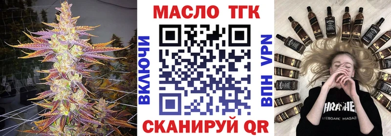 ТГК концентрат  наркота  Чернушка 