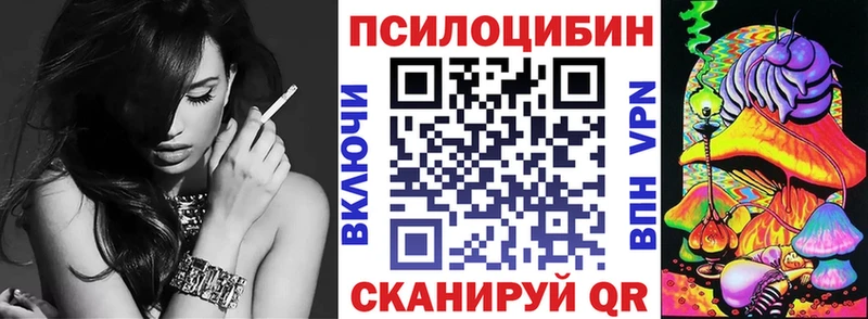 Псилоцибиновые грибы мухоморы  сколько стоит  Чернушка 